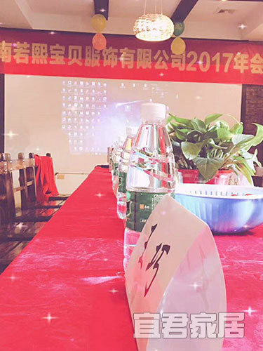 若熙寶貝公司年會(huì )臺布
