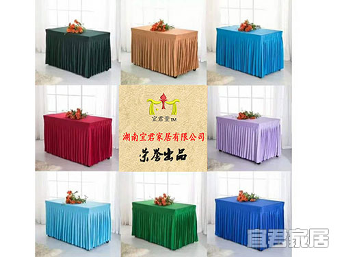 會(huì )務(wù)臺布