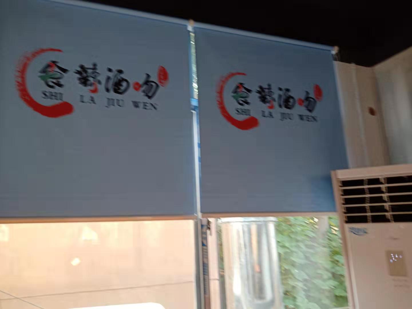 宜君家居百葉簾,宜君家居電動(dòng)窗簾,宜君家居臺布、椅套,湖南宜君家居有限公司