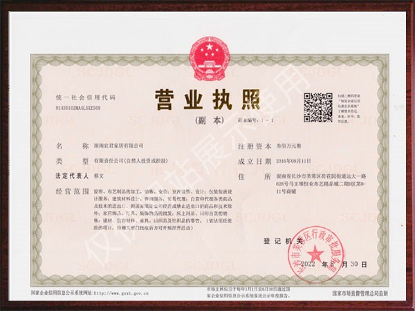宜君家居百葉簾,宜君家居電動(dòng)窗簾,宜君家居臺布、椅套,湖南宜君家居有限公司