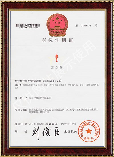 宜君家居百葉簾,宜君家居電動(dòng)窗簾,宜君家居臺布、椅套,湖南宜君家居有限公司